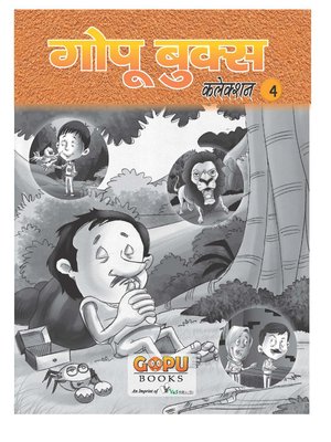 cover image of GOPU BOOKS SANKLAN 4
